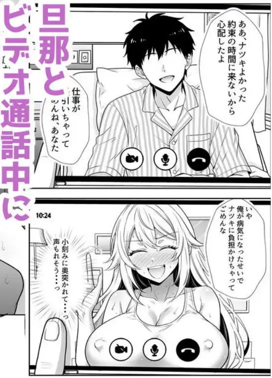 火野ナツキ（39）エロ○キの奴●オナホにされた一か月間の調教記録(d_769283)ページ011