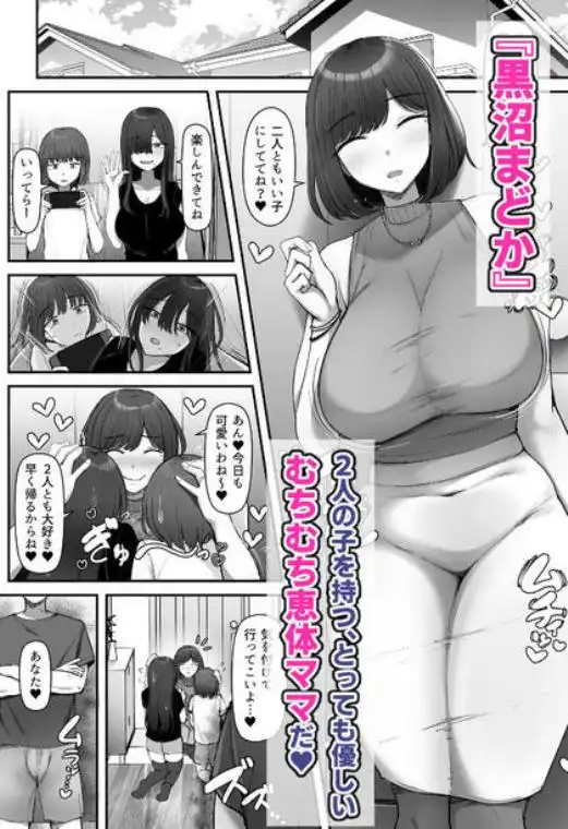 一泊二日、ママやめます。(d_769431)ページ001