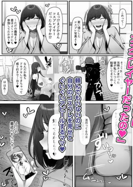 一泊二日、ママやめます。(d_769431)ページ006