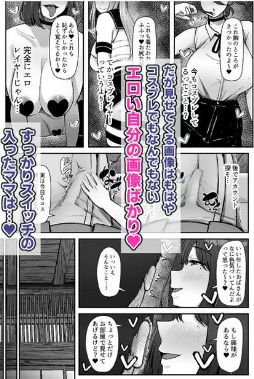一泊二日、ママやめます。(d_769431)ページ007