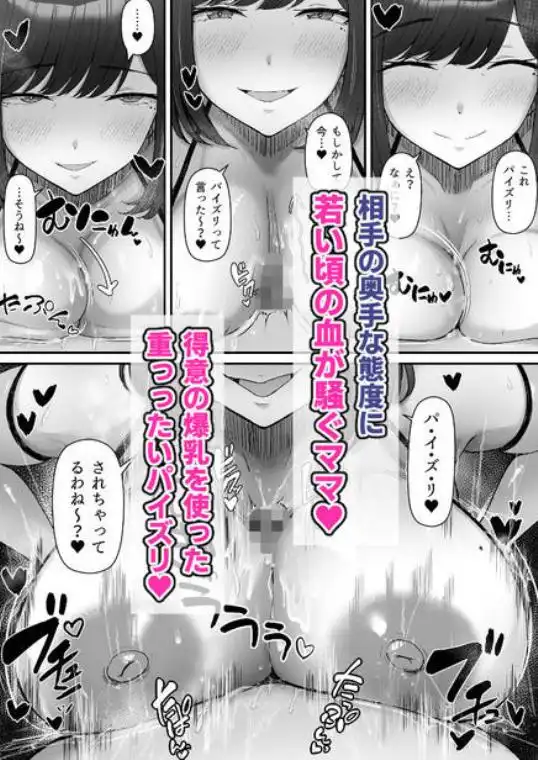 一泊二日、ママやめます。(d_769431)ページ009