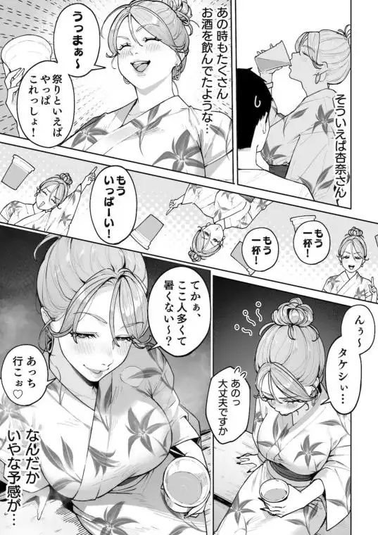 ギャルママ杏奈さん2(d_769635)ページ002