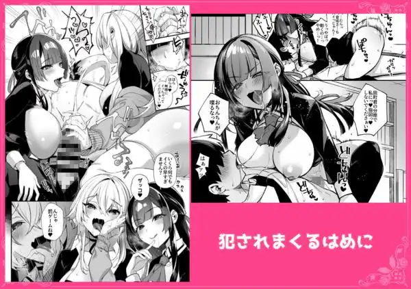 犯され催眠 男子1人しかいない学園で性格最悪のイジメっこに犯●れまくる総集編(d_769712)ページ005