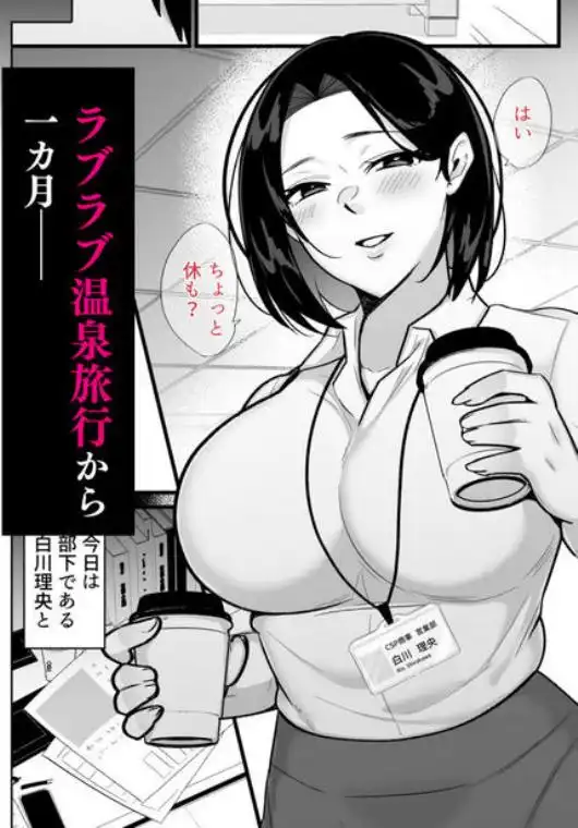 勝ち気なシングルマザーとドスケベ熱愛性交3～中出し求愛鬼ごっこ～(d_770054)ページ001