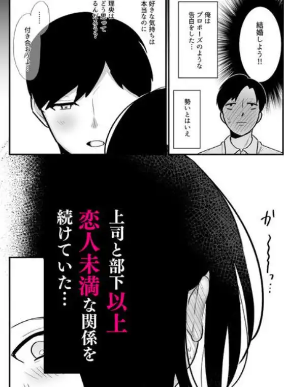 勝ち気なシングルマザーとドスケベ熱愛性交3～中出し求愛鬼ごっこ～(d_770054)ページ002