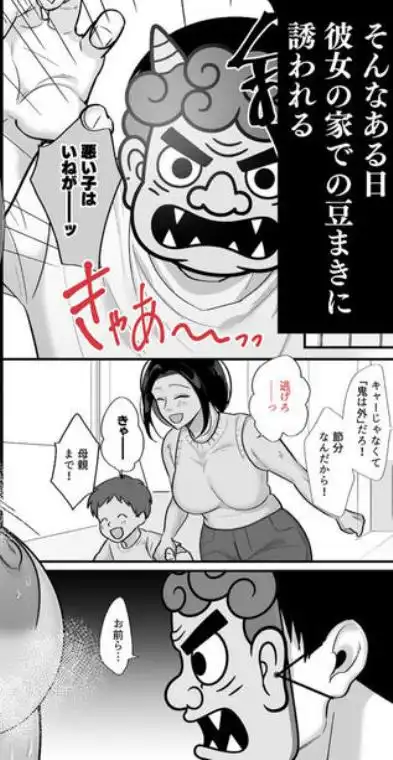 勝ち気なシングルマザーとドスケベ熱愛性交3～中出し求愛鬼ごっこ～(d_770054)ページ008