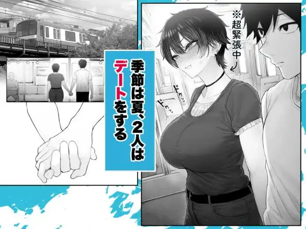 クール系男装女に彼女寝取られたから、わからせてやった3(d_770285)ページ001