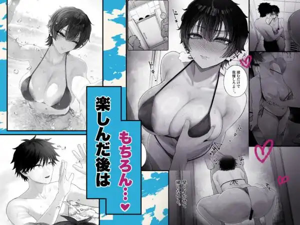 クール系男装女に彼女寝取られたから、わからせてやった3(d_770285)ページ003