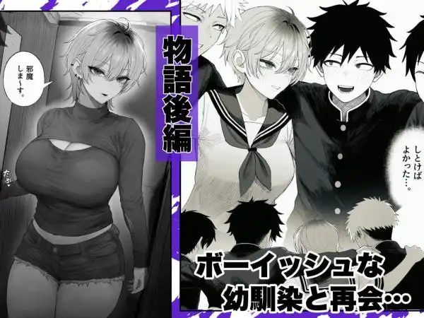 クール系男装女に彼女寝取られたから、わからせてやった3(d_770285)ページ005