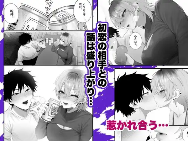 クール系男装女に彼女寝取られたから、わからせてやった3(d_770285)ページ006