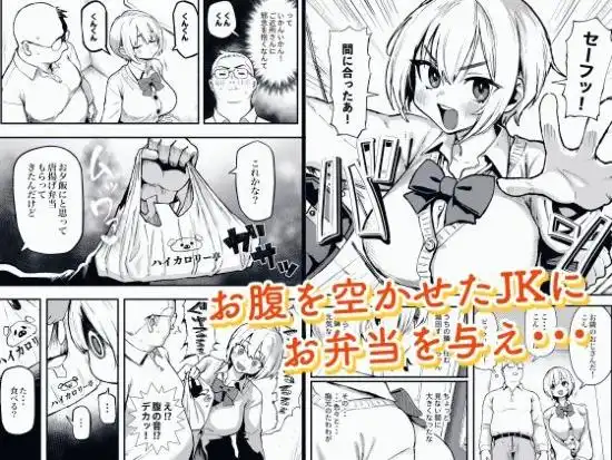 すみれはハイカロリー(d_770445)ページ001