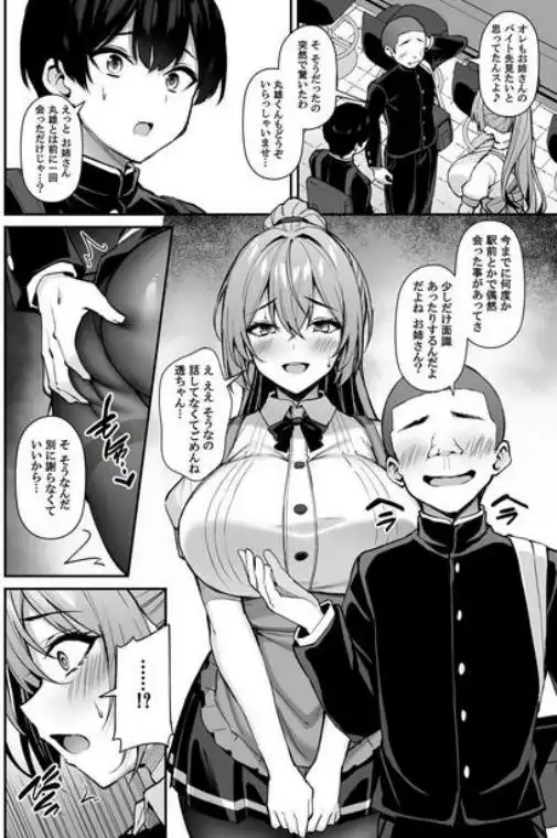 いつも優しいお姉さんは僕の居ない間に -2-(d_770460)ページ008
