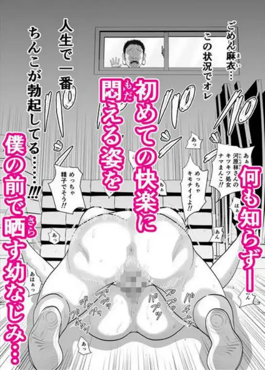 隠れ美少女の幼なじみがイケメンにNTR脳破壊セックス90ページ!!(d_770505)ページ013.1