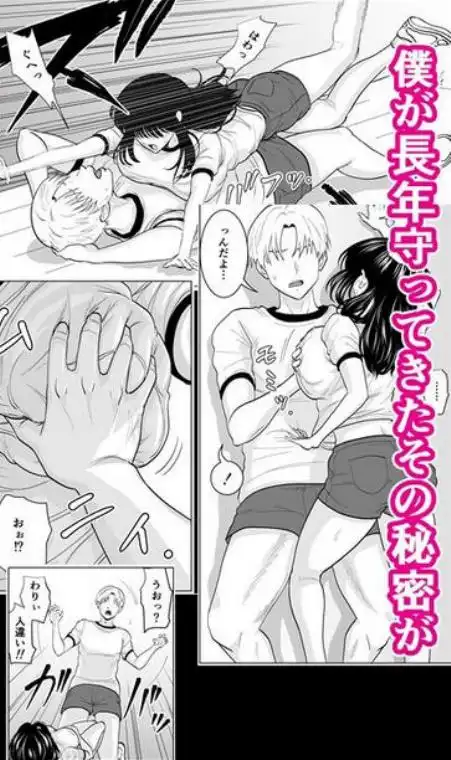 隠れ美少女の幼なじみがイケメンにNTR脳破壊セックス90ページ!!(d_770505)ページ003