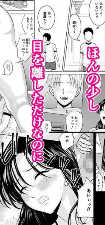 隠れ美少女の幼なじみがイケメンにNTR脳破壊セックス90ページ!!(d_770505)ページ007