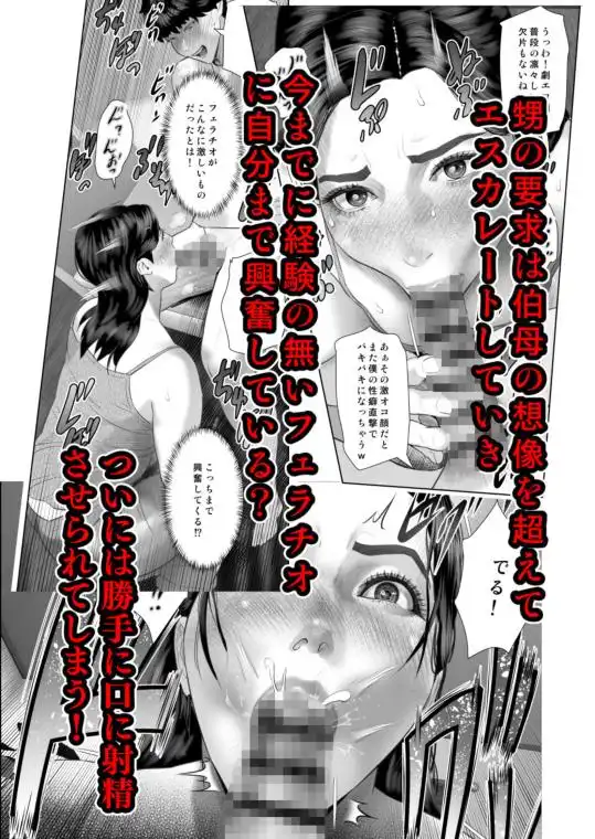 白薔薇伯母さんの秘めた、、、4話 本性 編(d_771400)ページ003