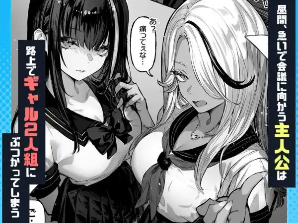 勝ったら何でもシてアゲる(d_772057)ページ001