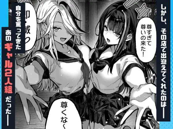 勝ったら何でもシてアゲる(d_772057)ページ005