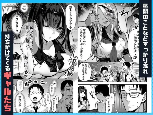 勝ったら何でもシてアゲる(d_772057)ページ006