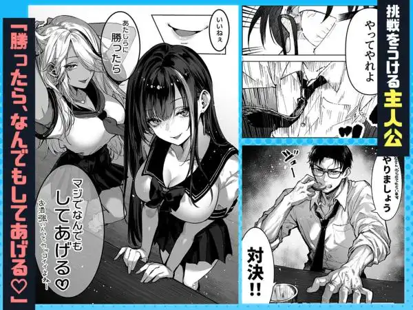 勝ったら何でもシてアゲる(d_772057)ページ007