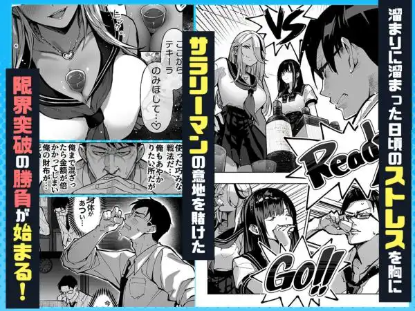 勝ったら何でもシてアゲる(d_772057)ページ008