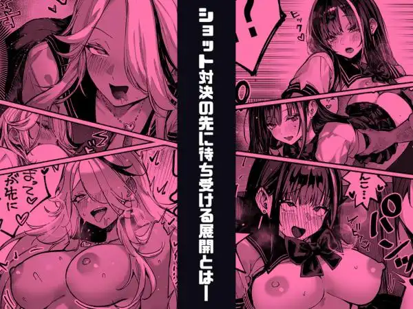 勝ったら何でもシてアゲる(d_772057)ページ009
