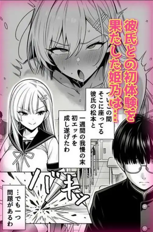 一週間後にイチャラブセックスする爆乳彼女2(d_772178)ページ001