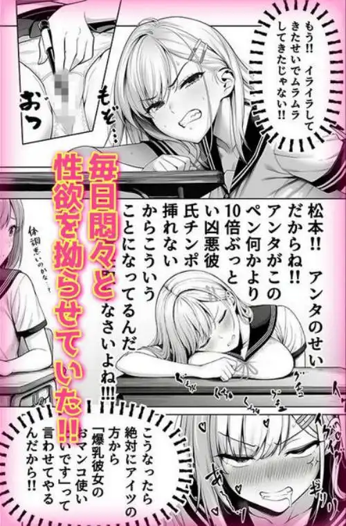 一週間後にイチャラブセックスする爆乳彼女2(d_772178)ページ002