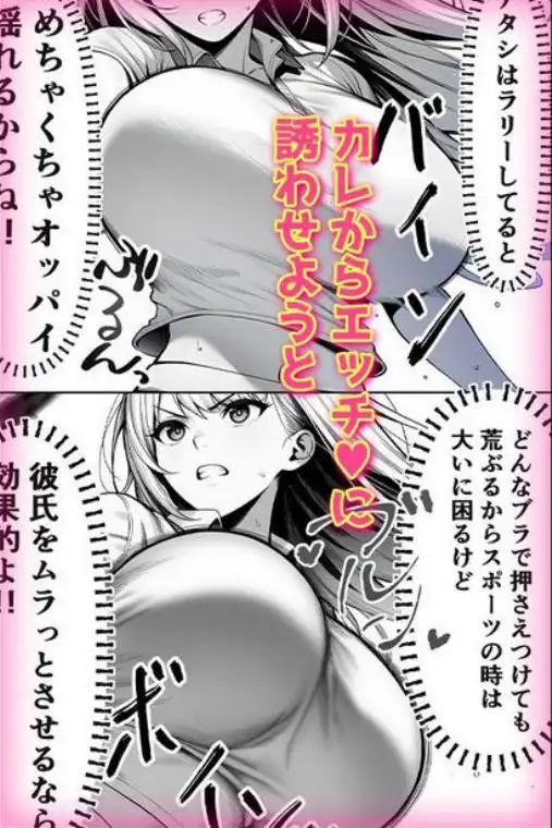一週間後にイチャラブセックスする爆乳彼女2(d_772178)ページ003