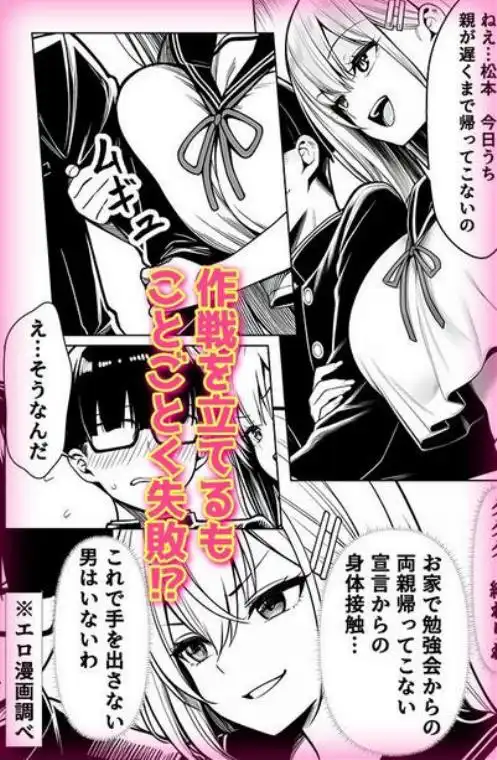一週間後にイチャラブセックスする爆乳彼女2(d_772178)ページ004