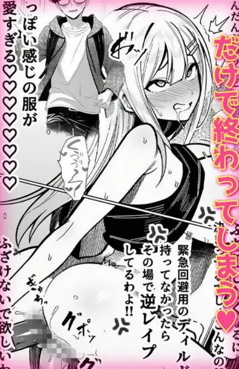 一週間後にイチャラブセックスする爆乳彼女2(d_772178)ページ006