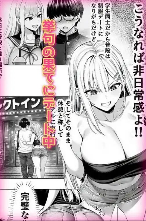 一週間後にイチャラブセックスする爆乳彼女2(d_772178)ページ007