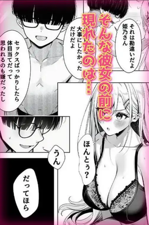 一週間後にイチャラブセックスする爆乳彼女2(d_772178)ページ009