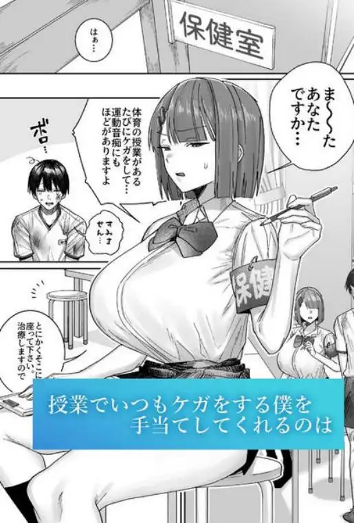 クール系保健委員は異常に優しい(d_772422)ページ001