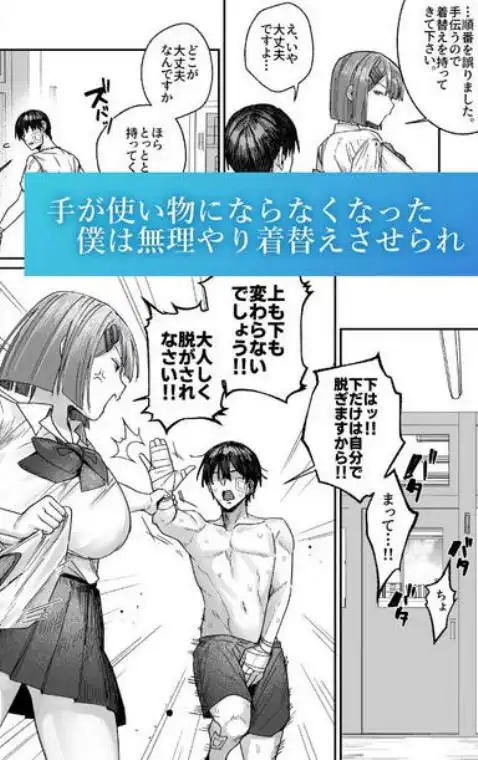 クール系保健委員は異常に優しい(d_772422)ページ003