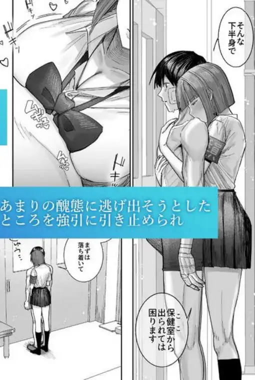 クール系保健委員は異常に優しい(d_772422)ページ005