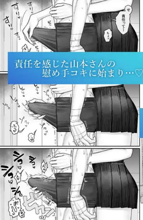クール系保健委員は異常に優しい(d_772422)ページ006