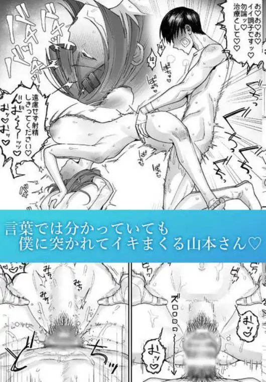 クール系保健委員は異常に優しい(d_772422)ページ010