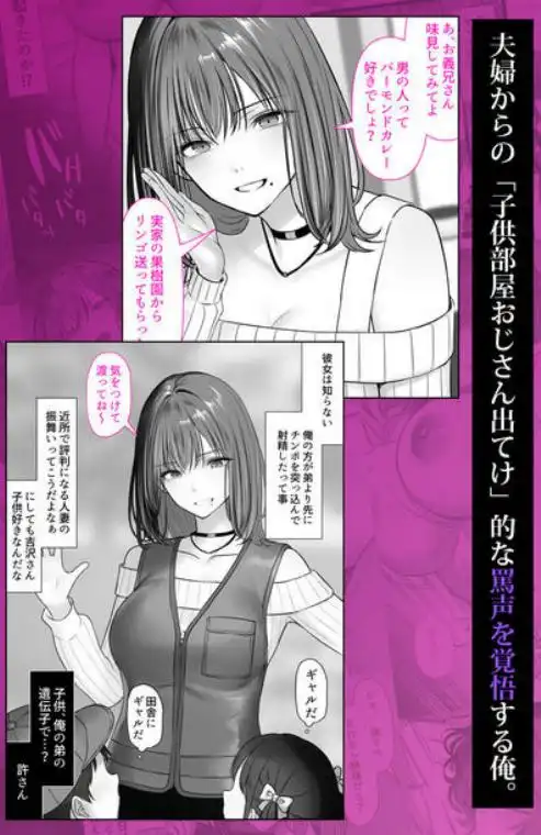 人妻ギャル（弟の）が田舎に孕みにきた。(d_772676)ページ003