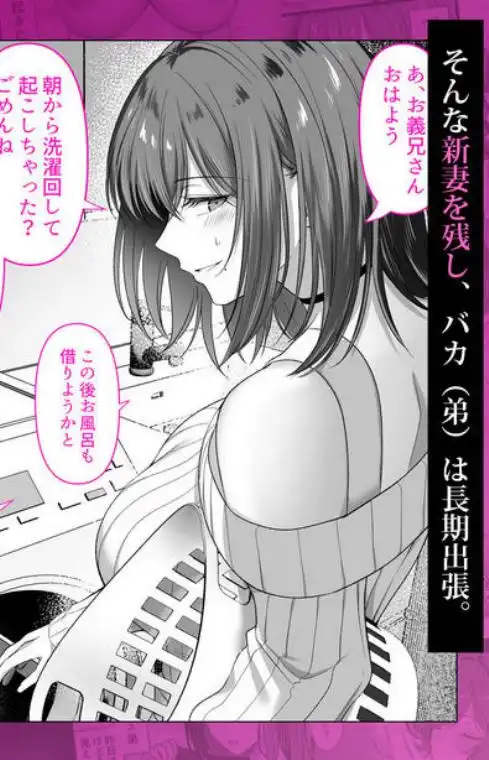 人妻ギャル（弟の）が田舎に孕みにきた。(d_772676)ページ005