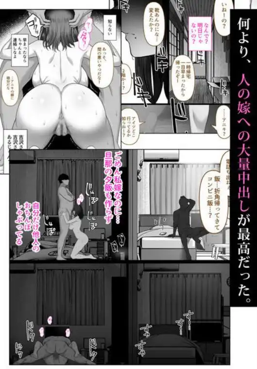 人妻ギャル（弟の）が田舎に孕みにきた。(d_772676)ページ008