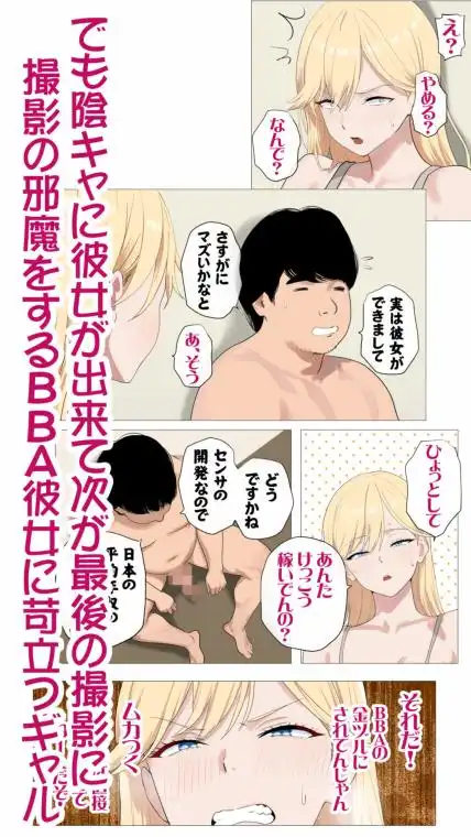 配信で稼ぎたい塩ギャルと陰キャの俺2(d_773065)ページ004