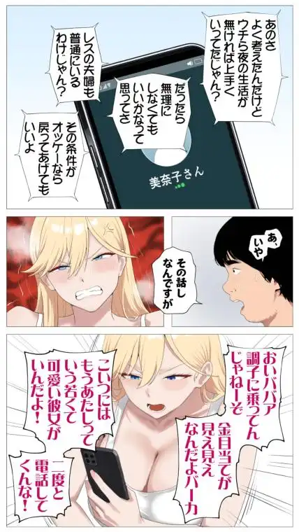 配信で稼ぎたい塩ギャルと陰キャの俺2(d_773065)ページ010