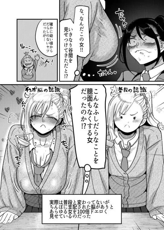 堅物風紀委員長にアレ！！ 生えちゃいました！！(d_773742)ページ006