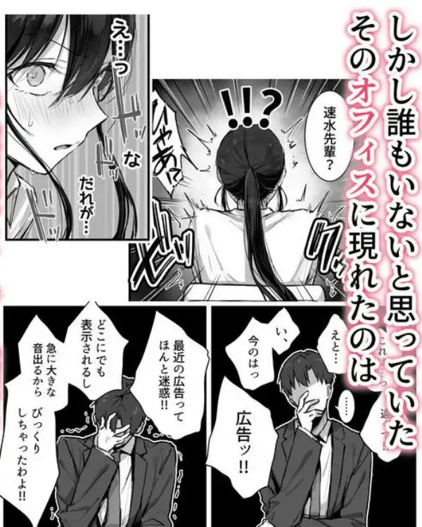 プライドの高い女上司が後輩男に分からされる話(d_773808)ページ005