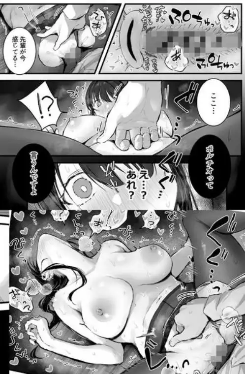 プライドの高い女上司が後輩男に分からされる話(d_773808)ページ015