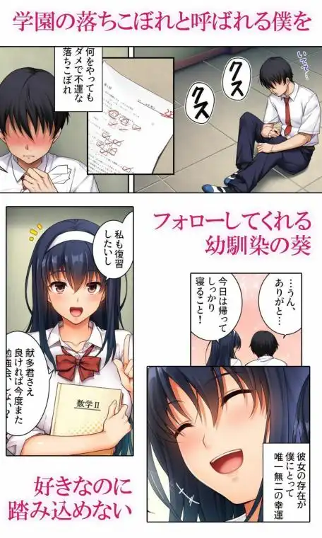 狙われた優等生コミカライズVol.1 先生と精液にまみれた二〇一号室(d_773824)ページ001