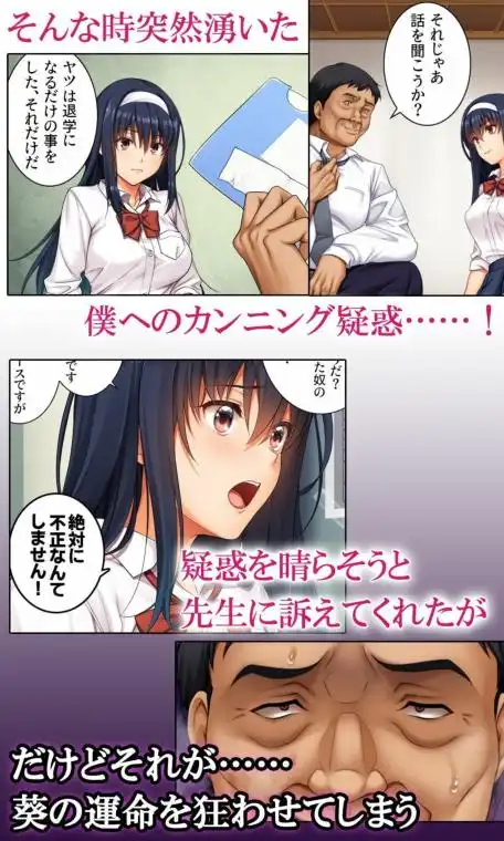 狙われた優等生コミカライズVol.1 先生と精液にまみれた二〇一号室(d_773824)ページ002