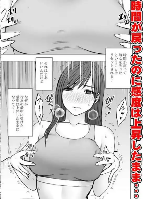 ヴァージンリベンジャー3(d_773887)ページ001