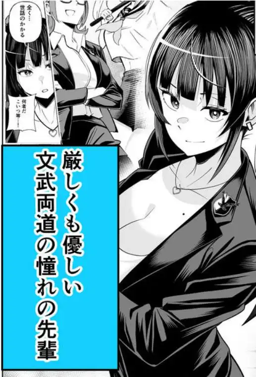 多分オレはもうすぐ死ぬので憧れの上司にSEXお願いしたら叶えてくれた話(d_773978)ページ002